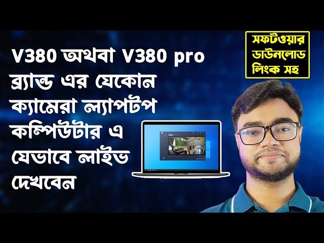 v380 pro wifi camera setup pc | v380 wifi camera setup pc | v380 download for pc | v380 pc setup