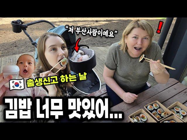 Наша дочка теперь официально кореянка!  А прописка… в Пусане?!