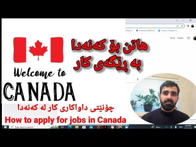 گەشتن بە کەنەدا بە ڕێگەی کار How to apply for jobs in Canada 2023