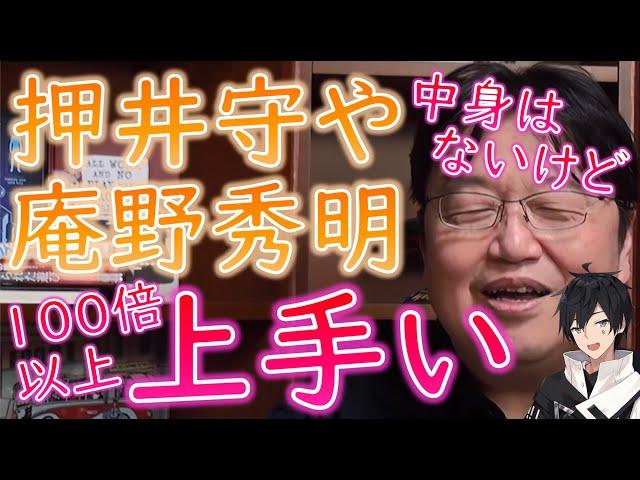 【高畑勲講義 #アベルーニ】高畑勲の自惚れ？高畑勲が押井守や庵野秀明に勝てない〇〇テクニック！！【教えて岡田斗司夫先生 with M&A】