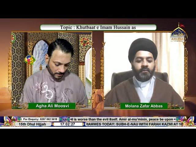  LIVE The Focus | Maulana Syed Zafar Abbas Naqvi | Syed Ali Moosvi | 11th June 2025 | Ahlebait TV