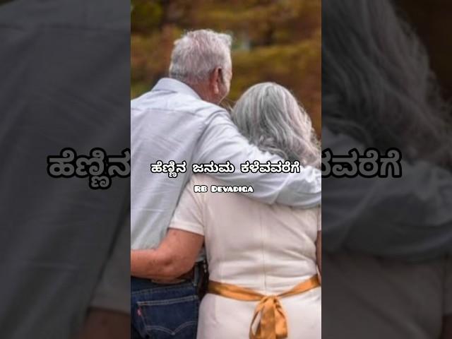 Thande Kodiso Seere Kannada Song || Thande Kodiso Seere Video Song | Midida Hrudayagalu Movie Songs