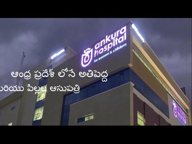 Ankura Hospitals Tirupati