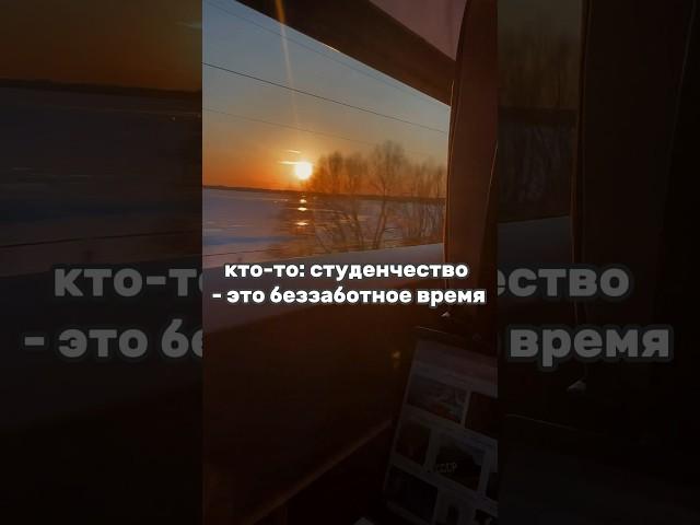 #студенты #университет