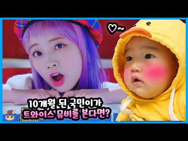 Baby TWICE  "YES or YES" M/V Reaction Family Fun Play | MariAndFriends