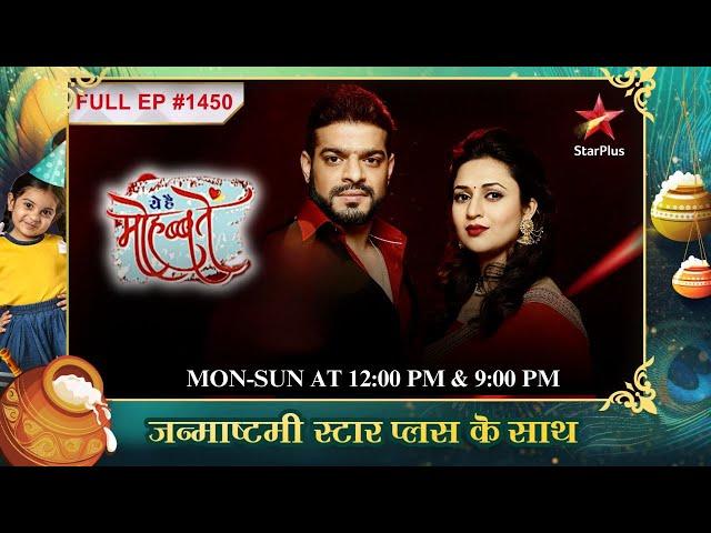 Ishita ne dekha ek धमकी भरा note!| Full Episode:1450 | Yeh Hai Mohabbatein