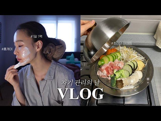 [VLOG] 다이어트 진서연 야채찜 레시피  | 디톡스 데이 | 필라테스 | 청주 | 1일 1팩