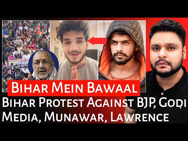 Bihar Protest Against BJP | Godi Media Latest | Munawar Faruqui| Lawrence Bishnoi | Mr Reaction Wala