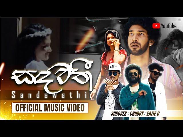 Sandawathi (හිස් උන හිත)-SDrover x Eazie D x CHU BBY | Official Trailer