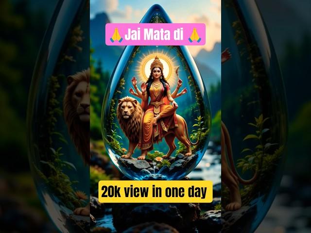 Maa durga HD videos#matarani #navratri#devotional #youtube shorts #shorts feed#yt shorts#viralvideo