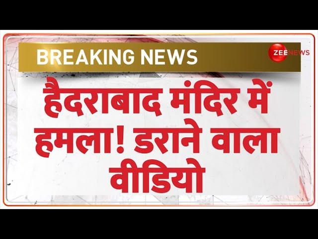 Breaking News: हैदराबाद मंदिर में हमला! भयंकर बवाल | Hyderabad Temple Attack | Hindus Lathicharge