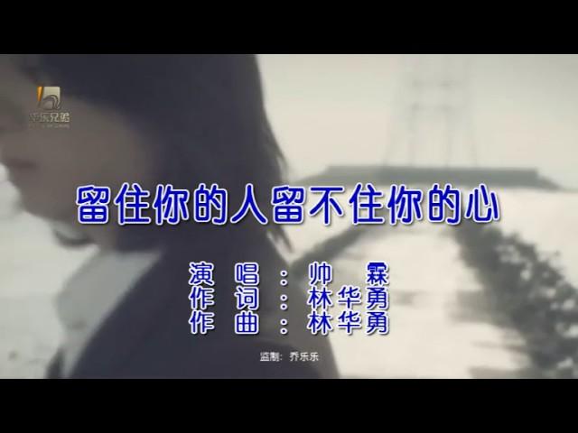 留住你的人留不住你的心