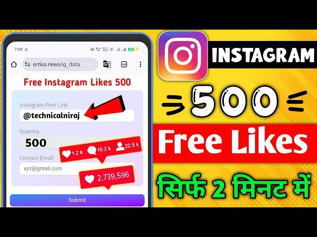 Instagram Par Like Kaise Badhaye 2025 | instagram likes Kaise badhaye today | insta free real likes