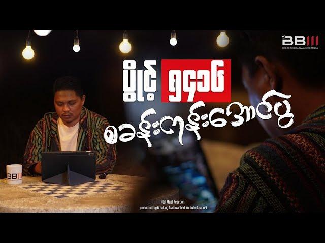 ပွိုင့် ၅၄၁၆ စခန်းကုန်း အောင်ပွဲ