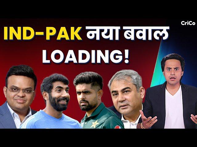 PAK ने फिर चली चाल, ICC करेगा बुरा हाल | IND V PAK | ASIA CUP | RJ RAUNAC | CRICO