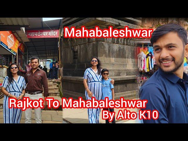 Mahabaleshwar Hill Station//Mahabaleshwar Mahadev Temple