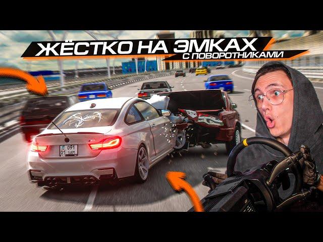 МЯСНЫЕ АВАРИИ с КУЧЕЙ ТРАФИКА на РУЛЕ! BEAMNG DRIVE