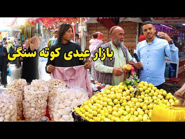 گزارش ضیا صالحی ازگولایی دواخانه  کوته سنگی، آیا فردا عید است؟ /Zia report, Kote Sangi