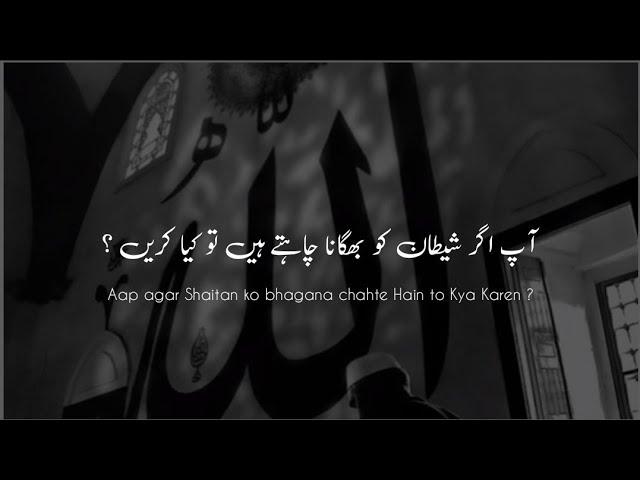 Allah Ka zikar.. | Islamic bayan | Islamic status | urdu Islamic status | whatsaap status