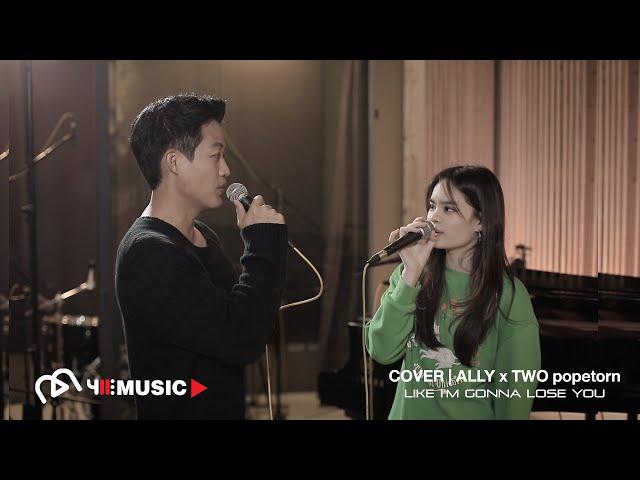 COVER | ALLY x Two Popetorn - Like I'm Gonna Lose You [Meghan Trainor ft. John Legend]