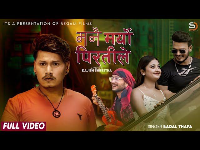 Manai Maryo Piratile - Badal Thapa • Begam Nepali "Bhatbhate" • Usha Upreti • New Nepali Song