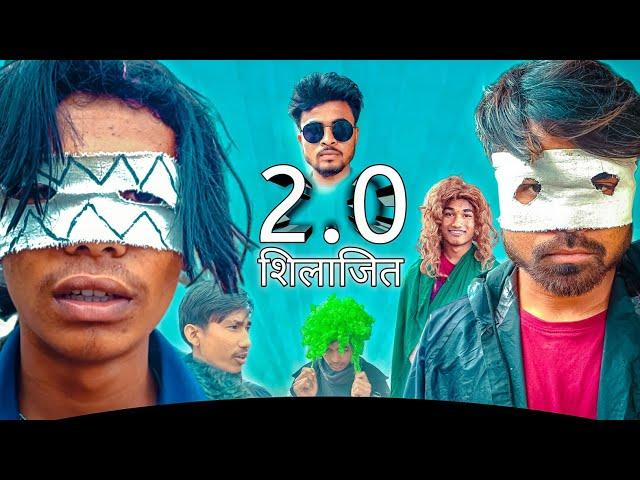 2.0 शिलाजित |- Monu Sarkaar