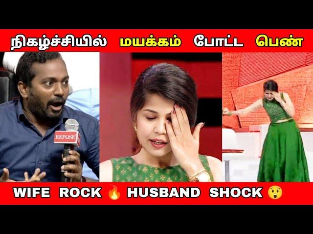 நிகழ்ச்சியில் மயக்கம் போட்ட பெண் |  Drama Queen Vs Husband | Neeya Naana Full episode troll