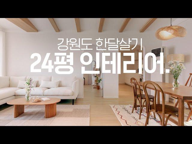 Interior for living in Goseong, Gangwon Province, Korea for a month