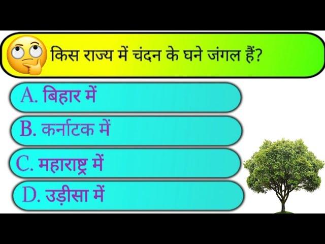 General Knowledge top most Important Questions | gk In Hindi | Magic Gk Center / Competition exam