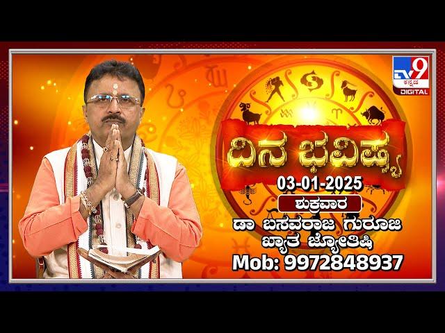 Daily Horoscope: Effects on zodiac sign | Dr. Basavaraj Guruji, Astrologer (03-01-2025) | #TV9D