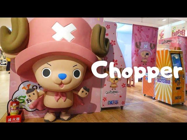 Super Cute Chopper Man Store in Taipei, Taiwan