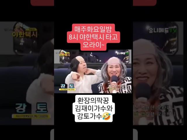 #모델가수장서은  #가수장서은  #유니메드tv  #야한택시타고오라이#가수강토 #가수김재이