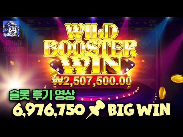 [슬롯][슬롯실시간][슬롯라이브]와일드 부스터 - (Wild Booster)[슬롯커뮤니티][슬롯머신][슬롯넷]