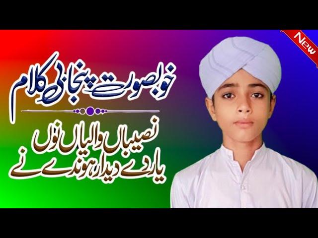 Naseeba Waleya Nu Yaar Da Deedar Hunde Ne |  naseeba waleya nu yaar da deedar hunde ne lyrics