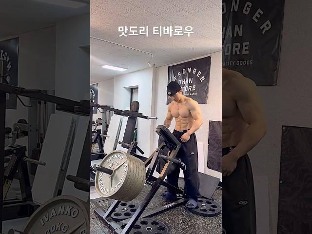 티바로우 7장  #보디빌딩