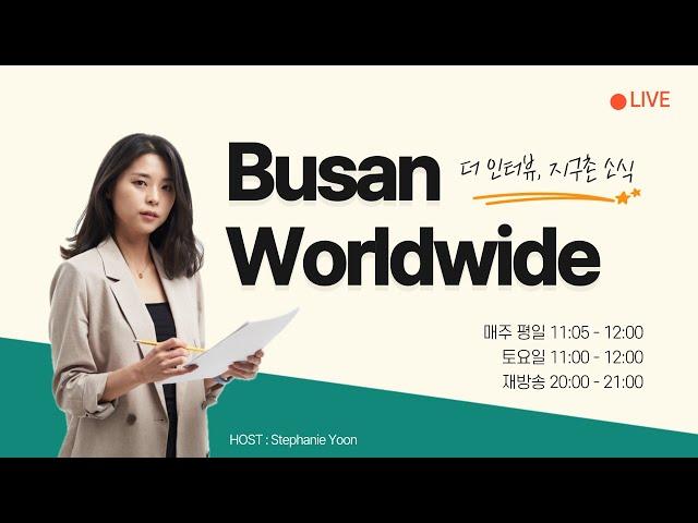 Busan Worldwide