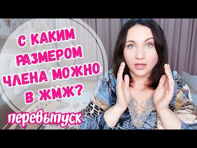 Какой размер справится с двумя женщинами?