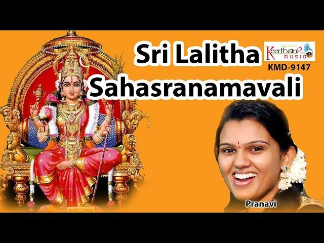 Lalitha Sahasra Namavali || Sri Shasthru Pooja | Lalitha Devi Dhyanam | Keerthana Music Company