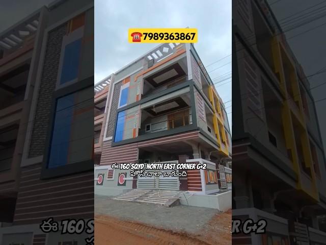 160 SqYd North East corner G+2 independent House for Sale in Rampally Hyderabad #independenthouse