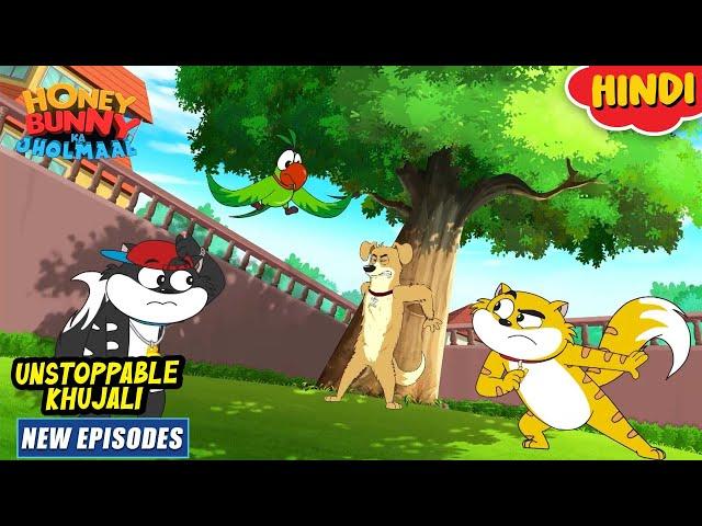 अनस्टॉपेबल खुजली | Honey Bunny New Episodes In Hindi | Cartoon For Kids | YO Kids Comedy