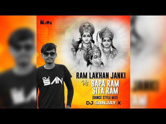 RAM LAKHAN JANKI VS BAPA RAM SITA RAM DIALOGUE MIX TRENDING JAY SHREE RAM BHAJAN REMIX DJ SANJAY X