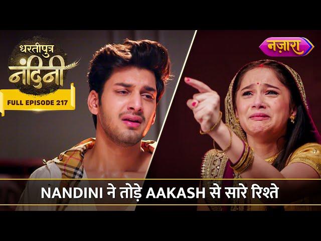 Nandini Ne Tode Aakash Se Saare Rishte | FULL EPISODE- 217 |  Dhartiputra Nandini | Nazara TV