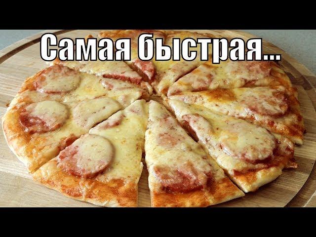 Самая быстрая, вкусная, тоненькая пицца на кефире!The quick delicious thin pizza!