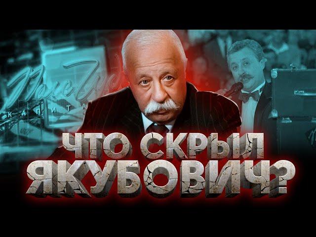 СКАНДАЛЫ и МОШЕННИЧЕСТВО / Темная сторона ПОЛЕ ЧУДЕС