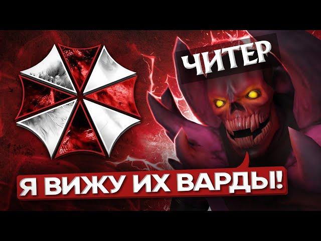 Самый Страшный ЧИТЕР на 7к | DOTA 2