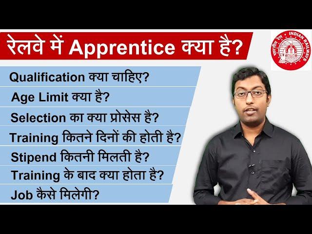 Apprenticeship in Railway || रेलवे में Apprentice कैसे करें ? || Guru Chakachak