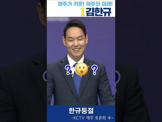 한규둥절