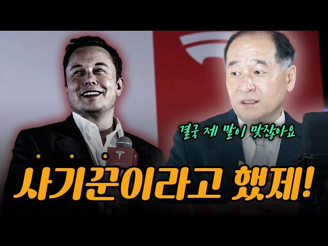 아직도 테슬라를 믿어?? 이래도??