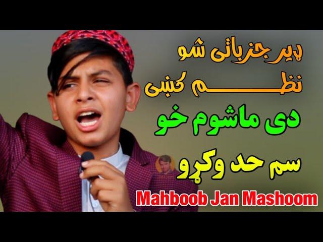 ‎Mahboob jan poetry Pashto shayari,Pashto Poetry, ||Yasir Khan|| @mahboobjanpoetry6198