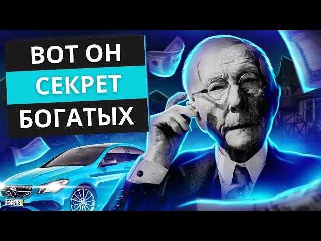 ДЖОН РОКФЕЛЛЕР - ХОЧЕШЬ БЫТЬ БОГАТЫМ? Тогда придерживайся этих правил! Секреты Рокфеллера На Успех